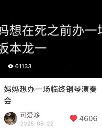 爆款笔记 6.1万浏览