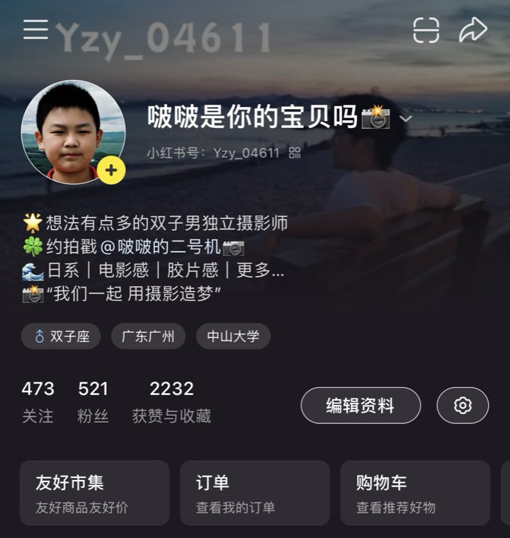 小红书摄影号主页