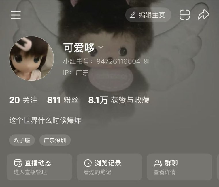 小红书文字号主页